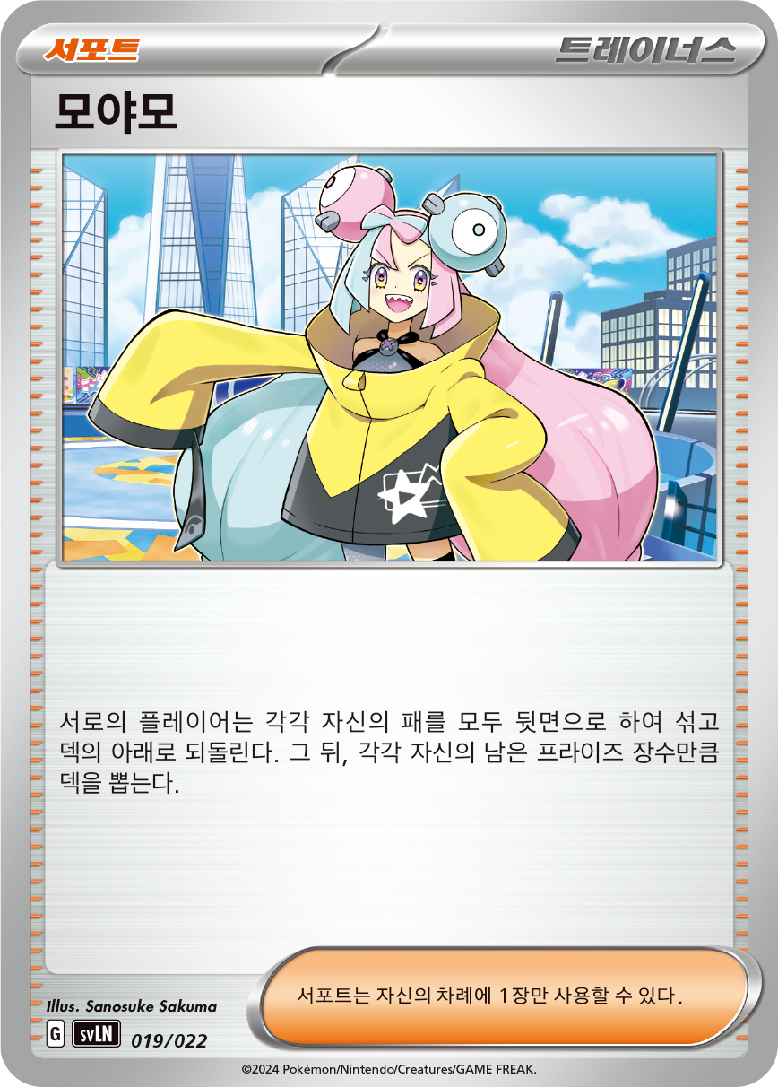 Iono