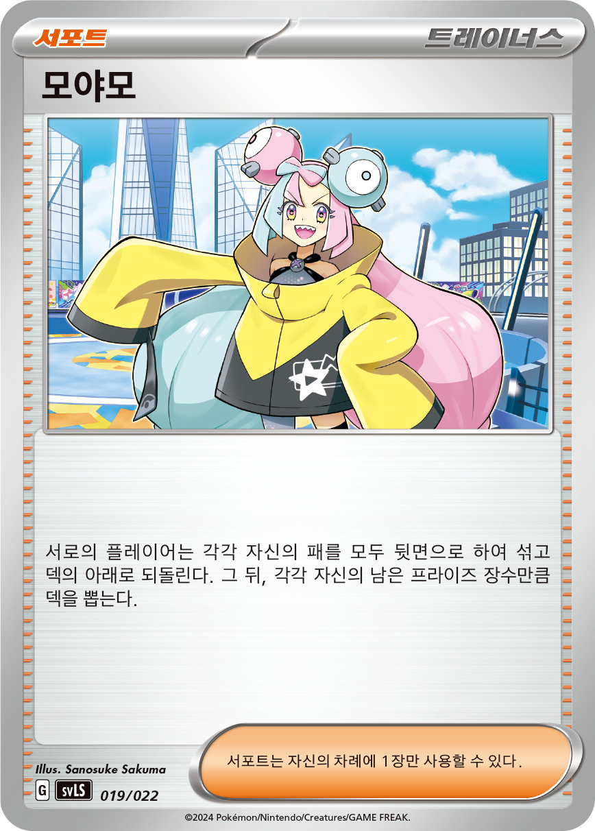 Iono