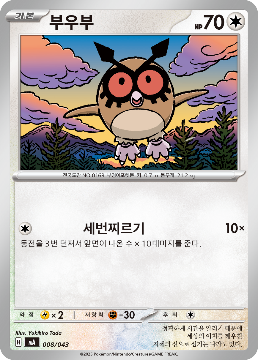 부우부