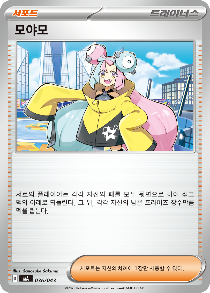모야모