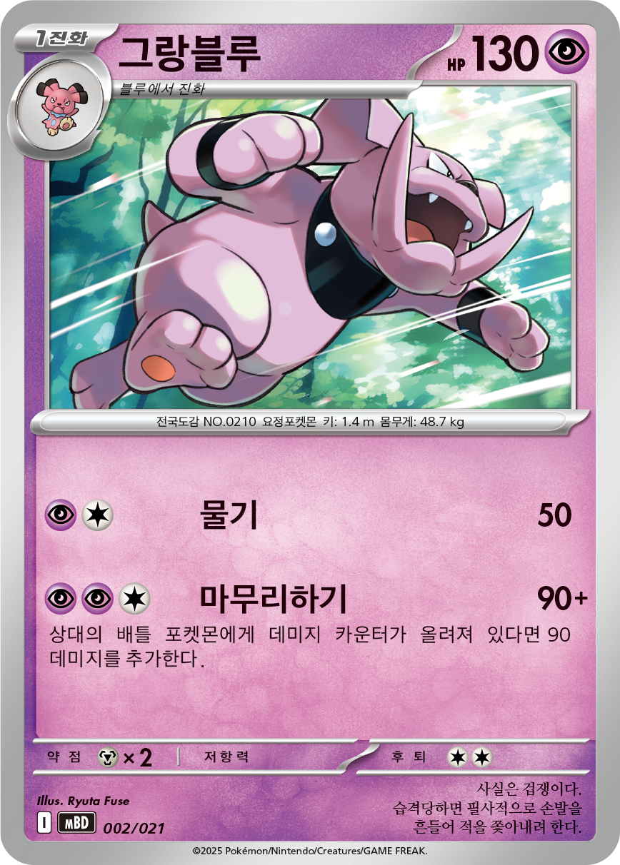 그랑블루