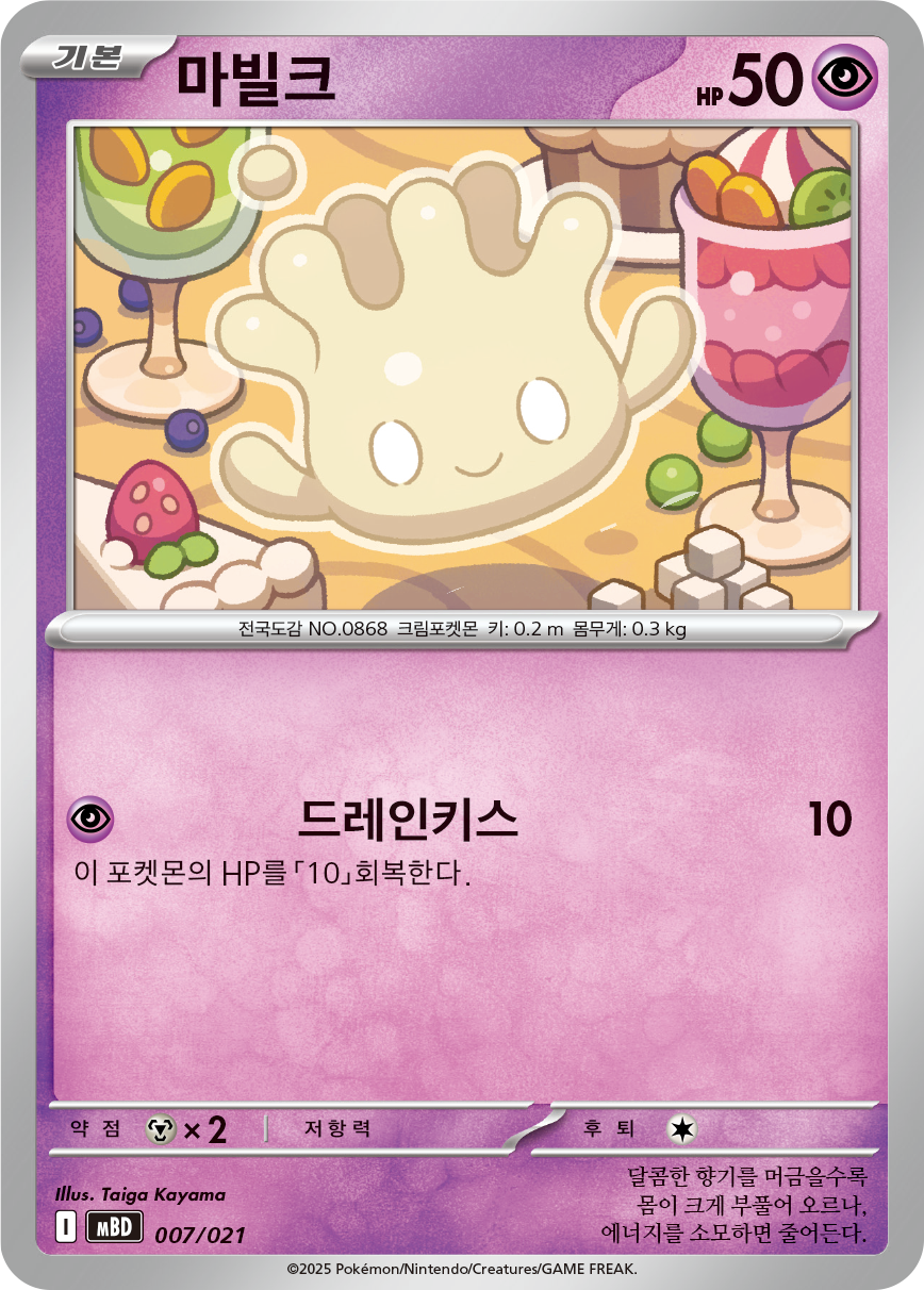 마빌크