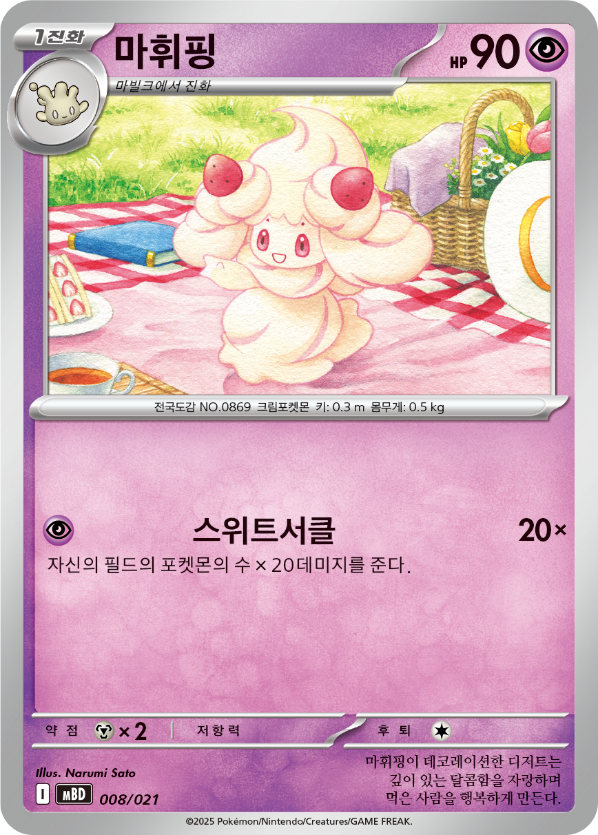 마휘핑