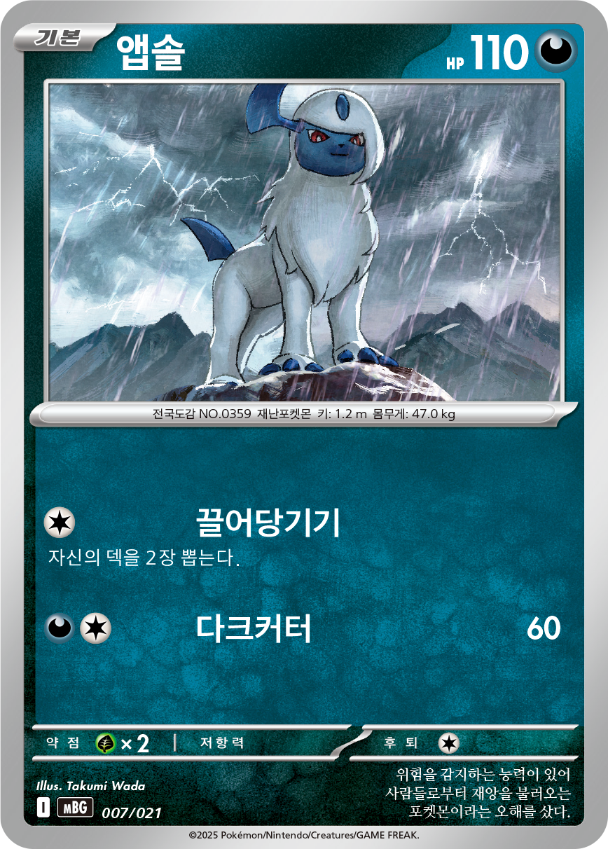 앱솔