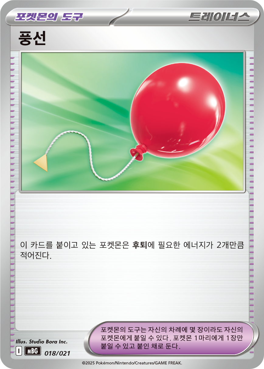 풍선