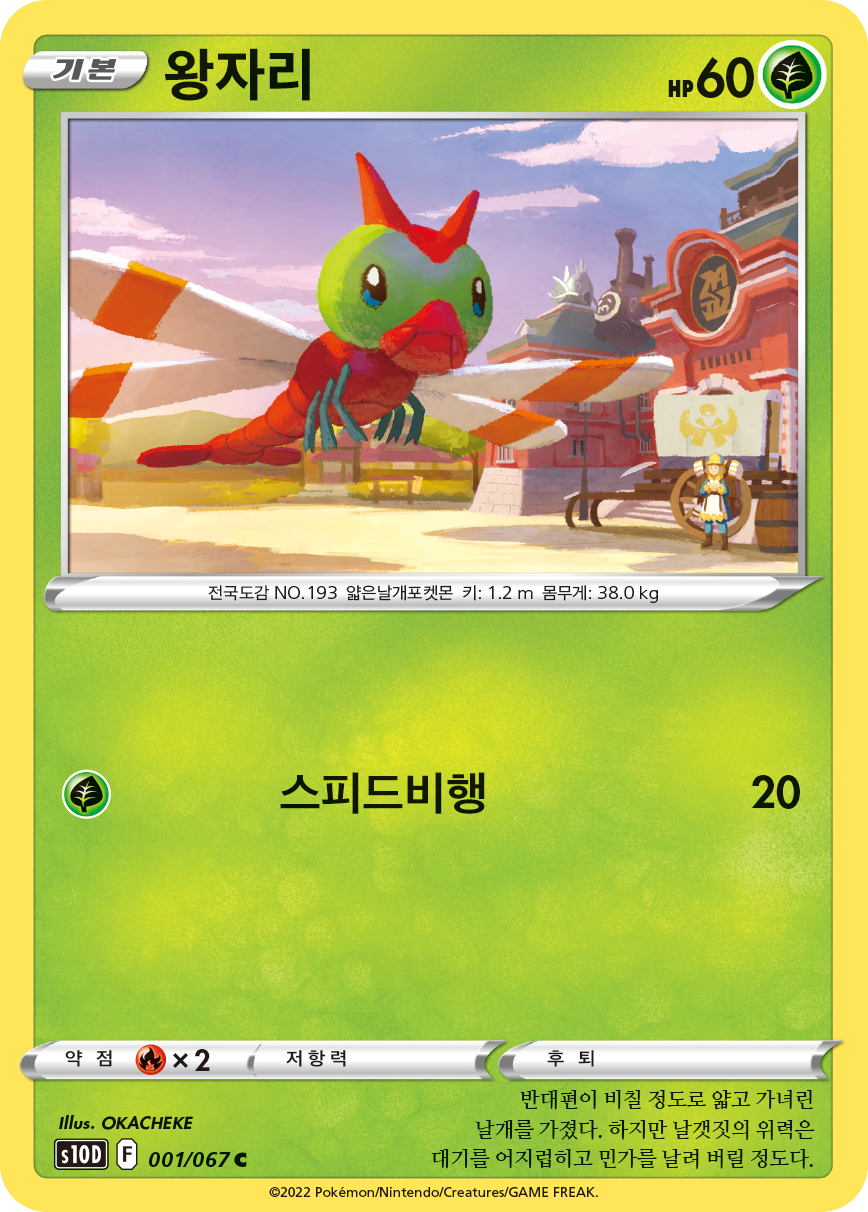 왕자리