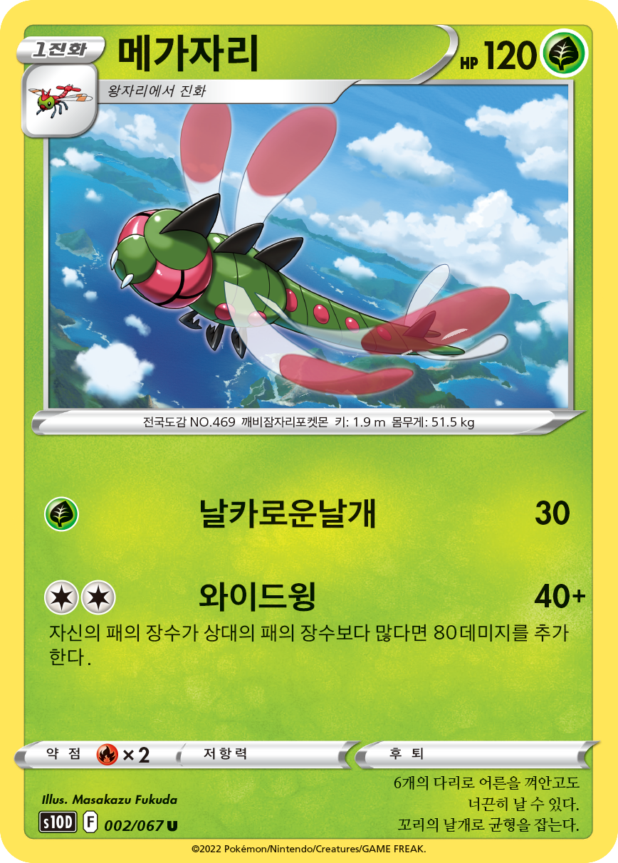 메가자리