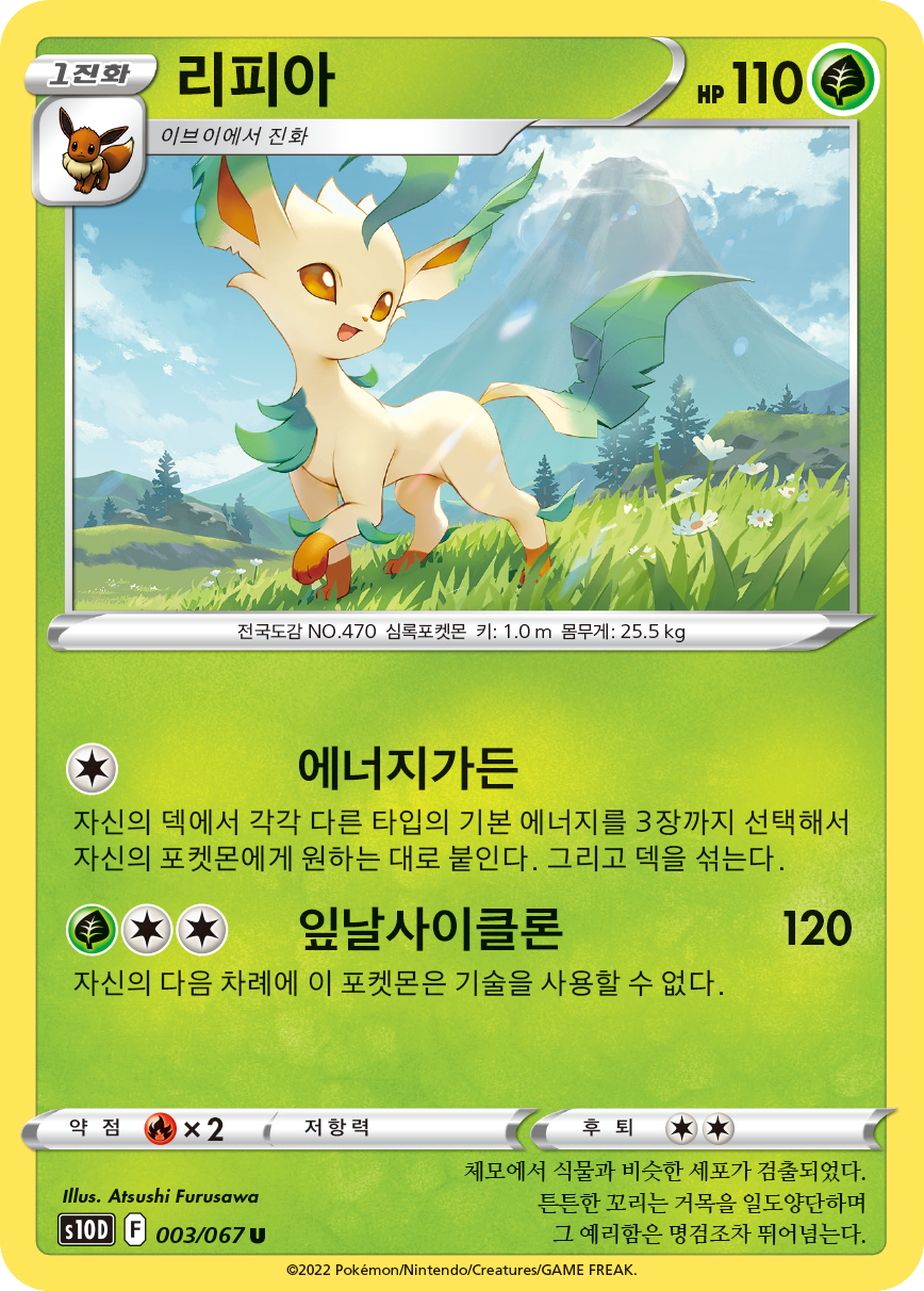 리피아