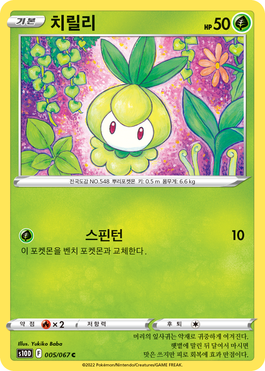 치릴리