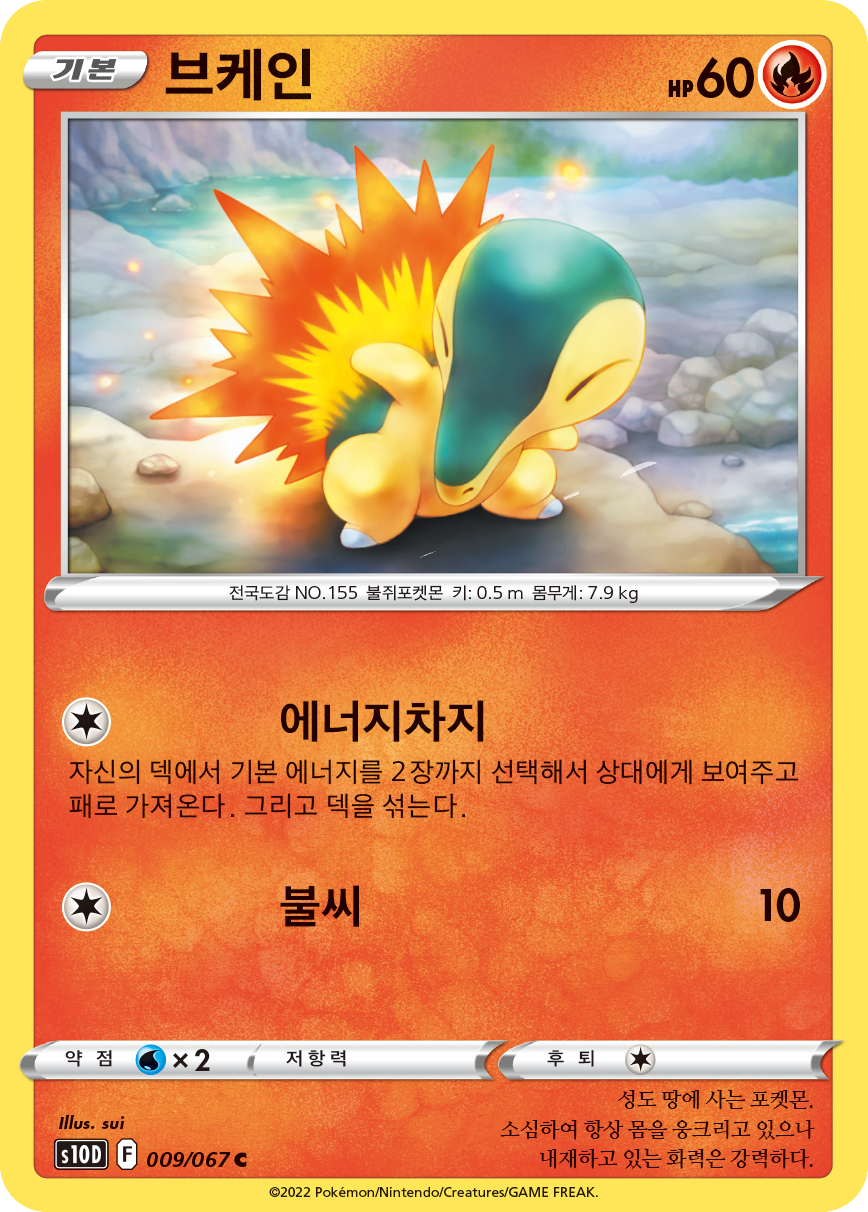 브케인
