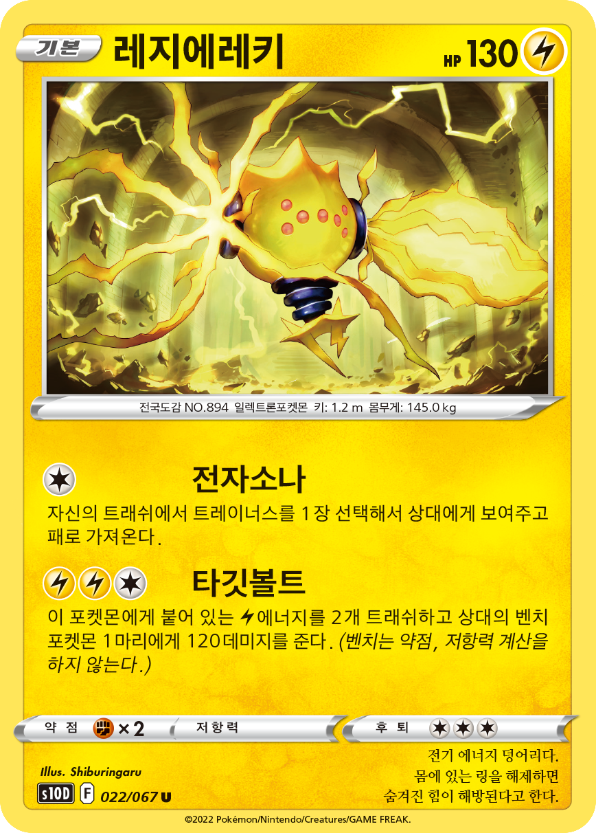 레지에레키