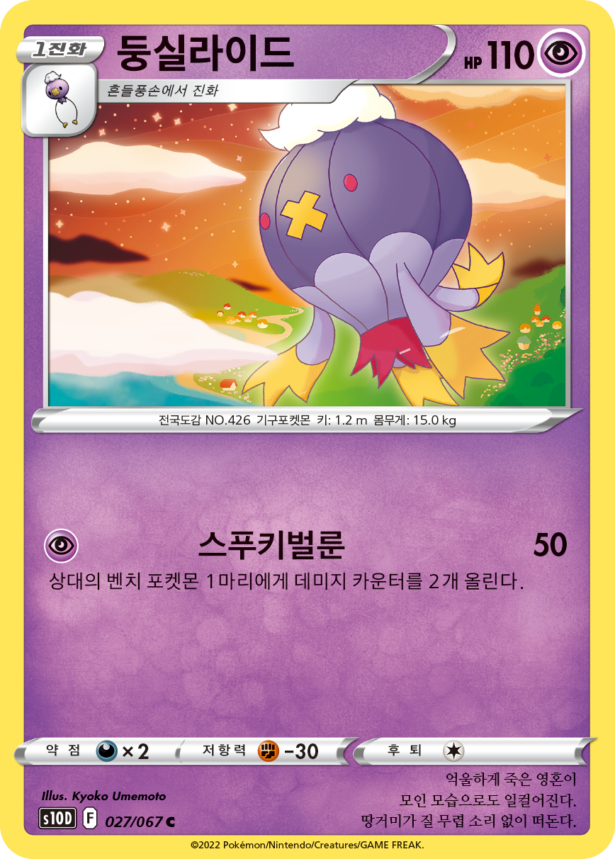 둥실라이드