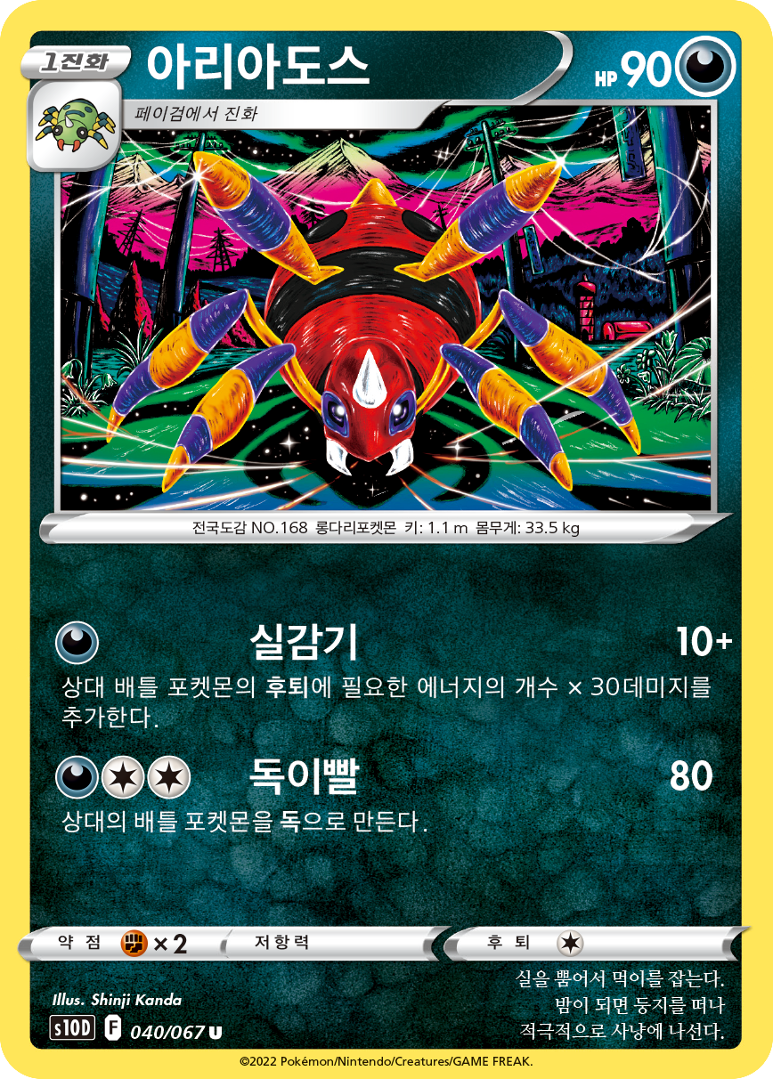 아리아도스