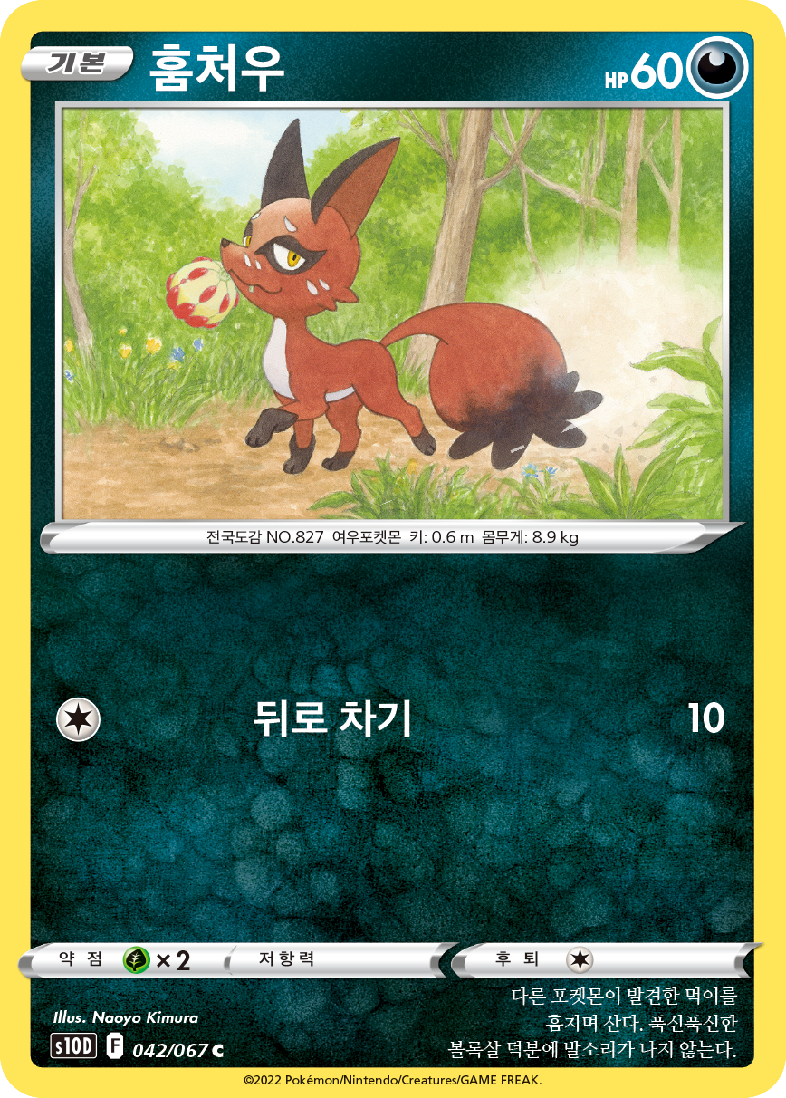 훔처우