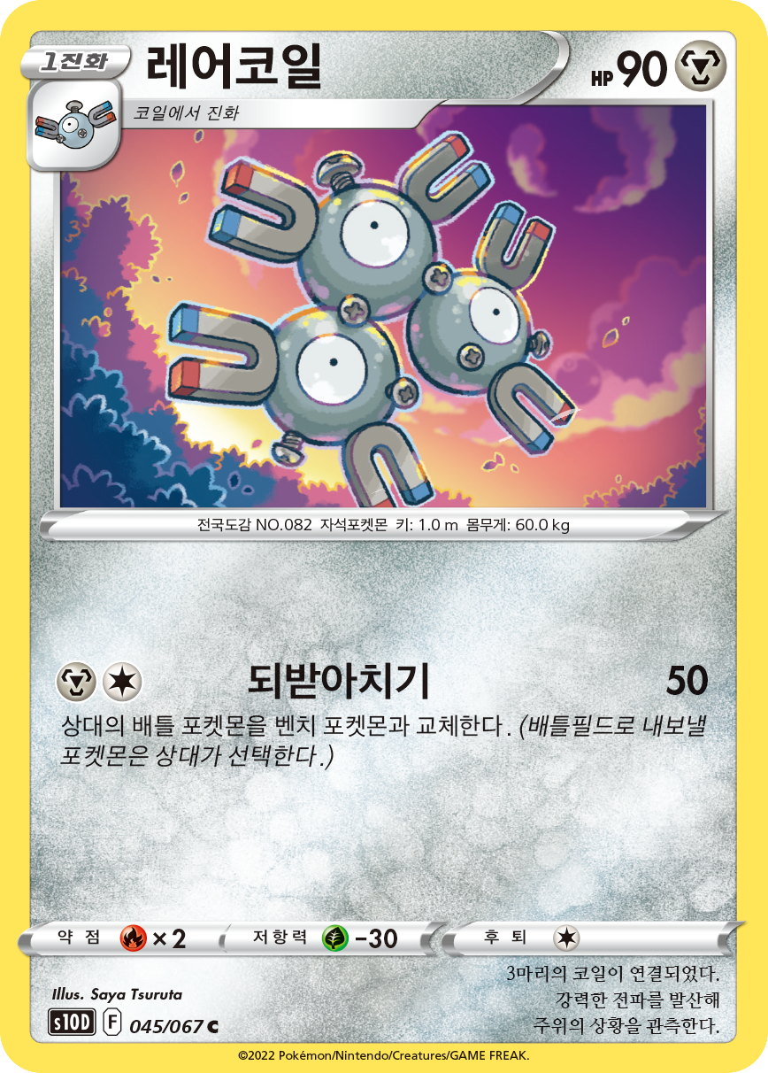 레어코일