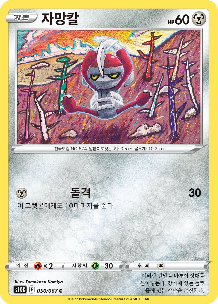 자망칼