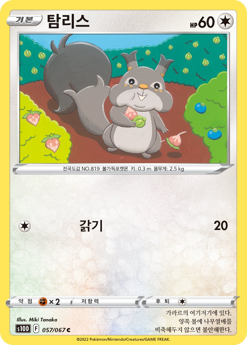 탐리스