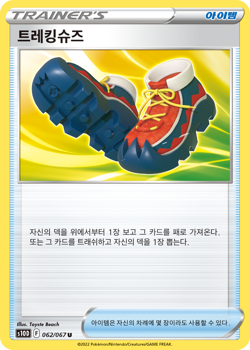 트레킹슈즈