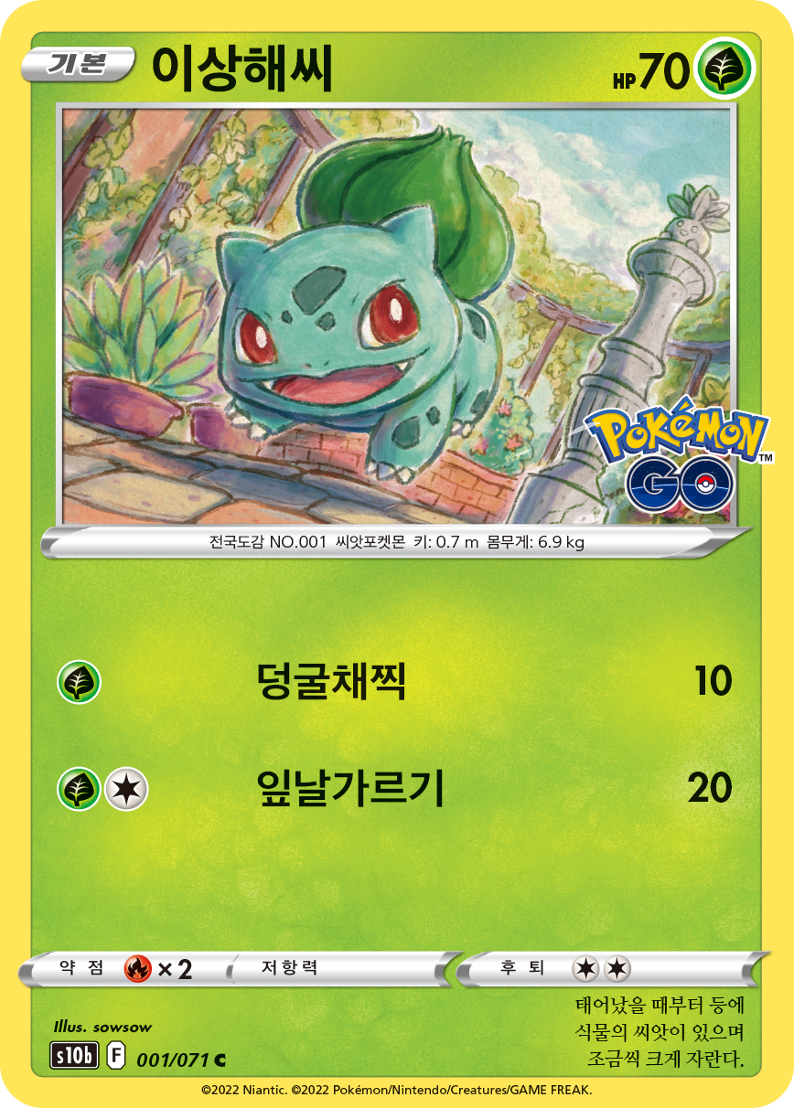 이상해씨