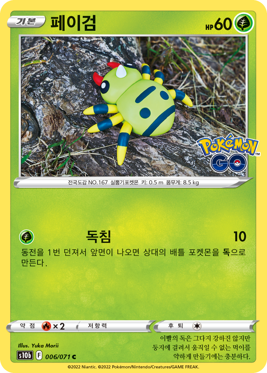 페이검