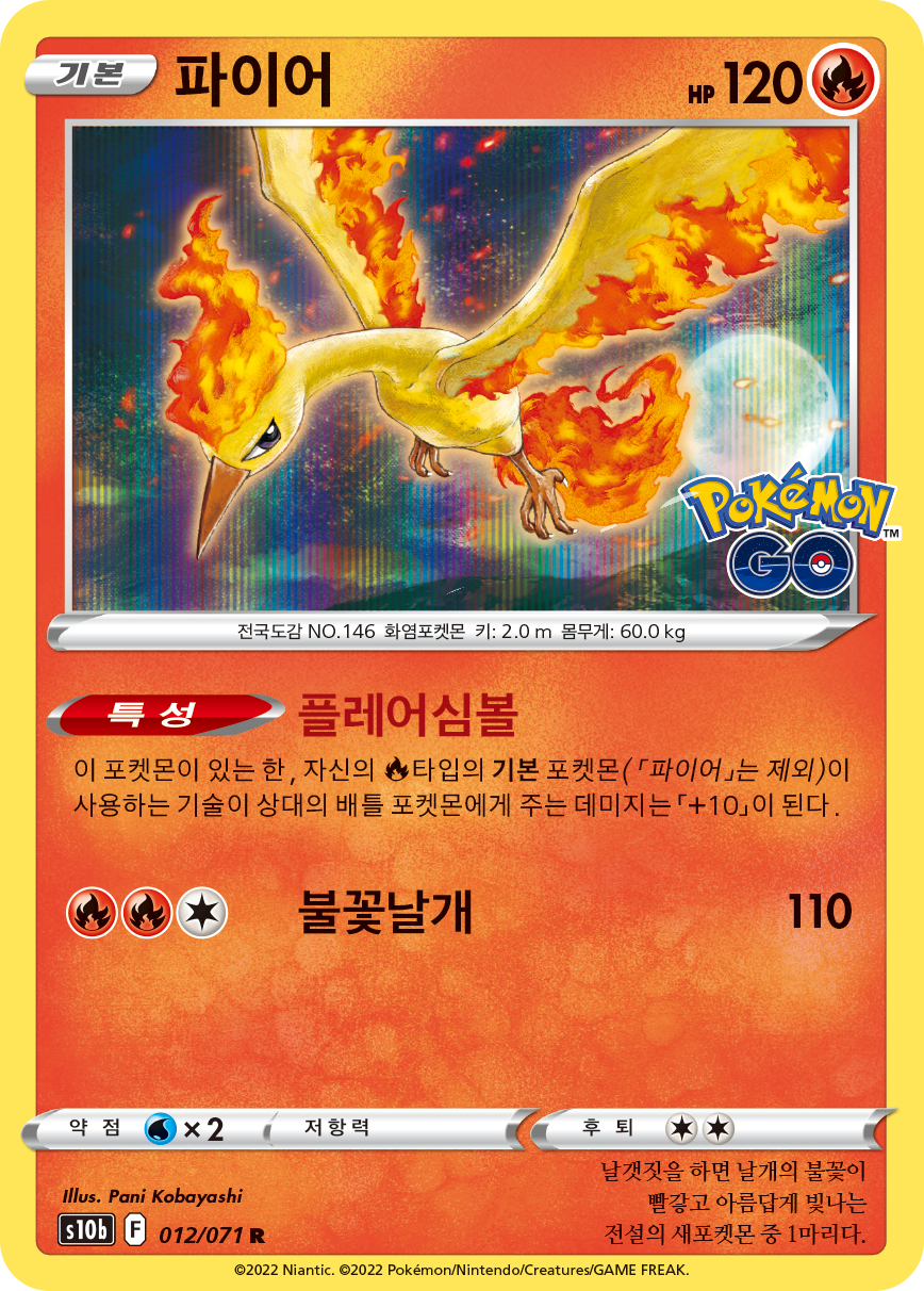 파이어