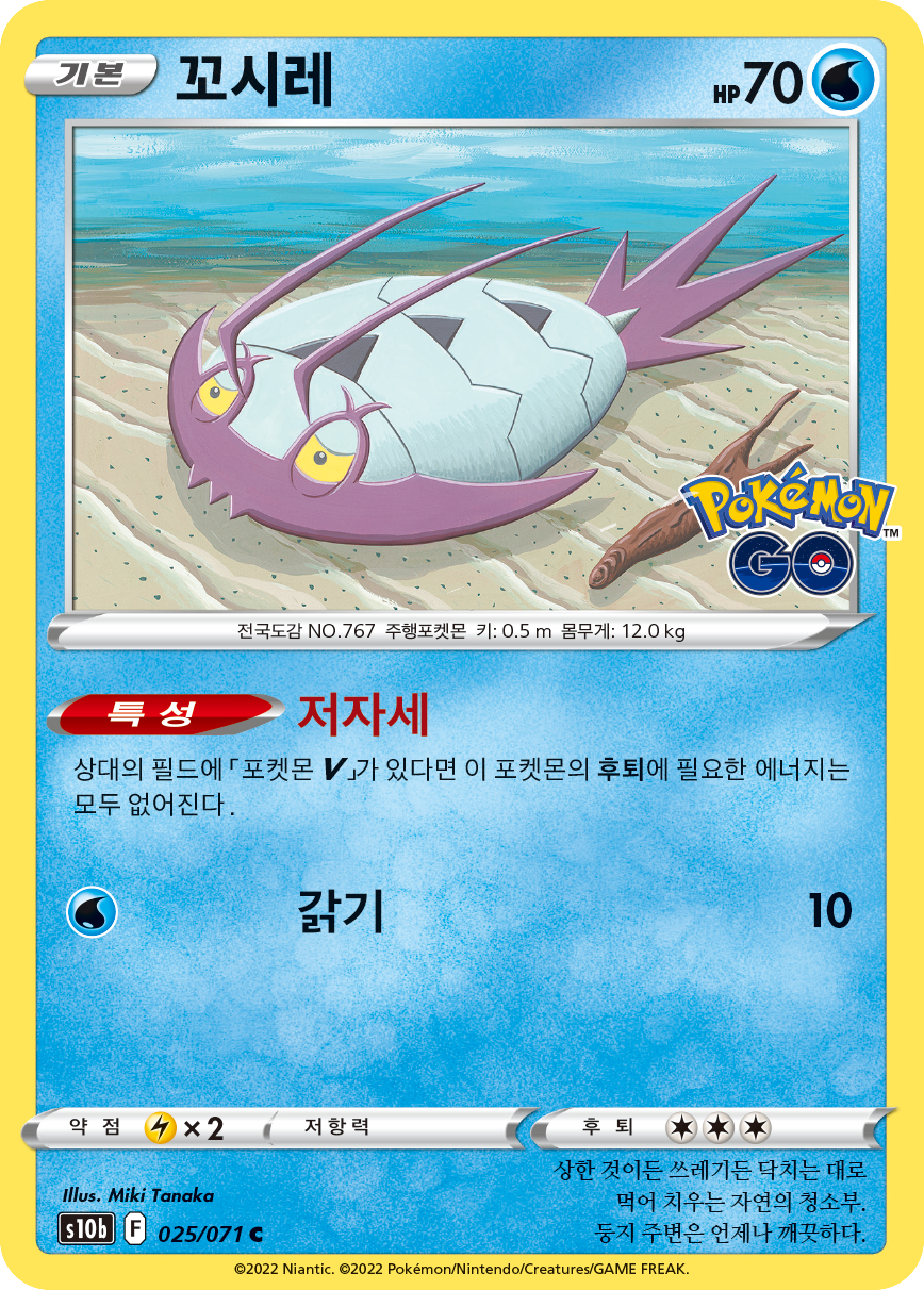 꼬시레