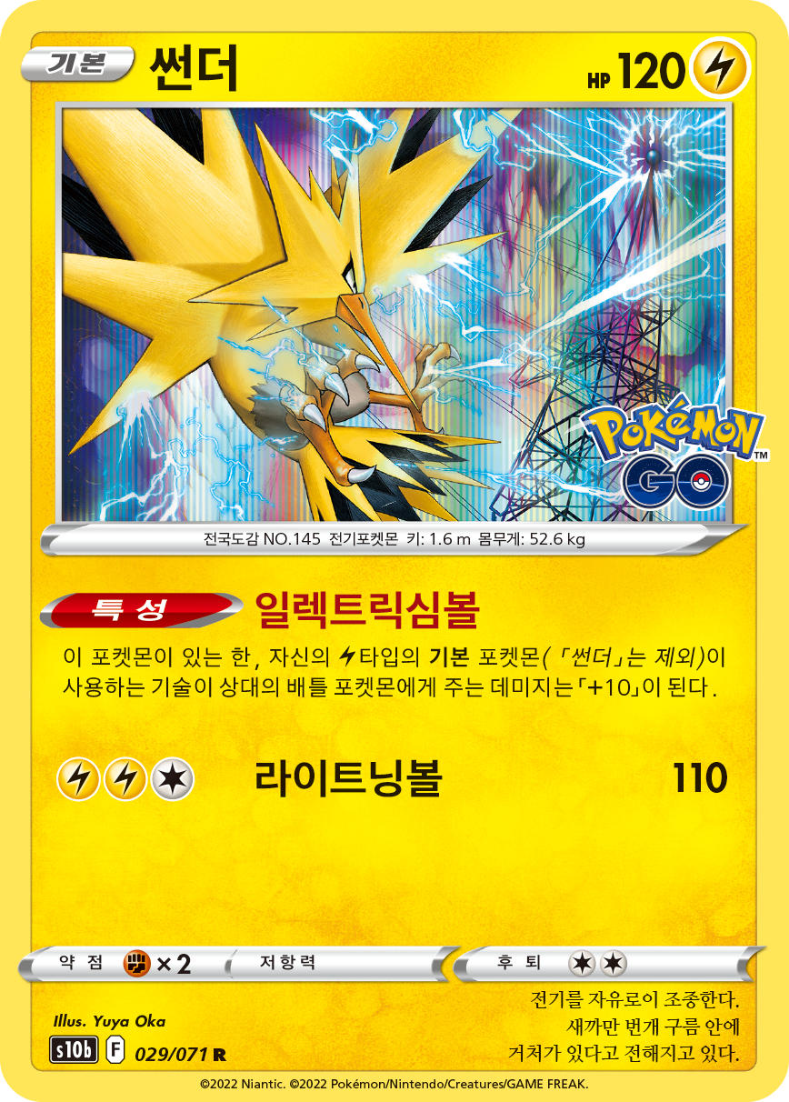 썬더