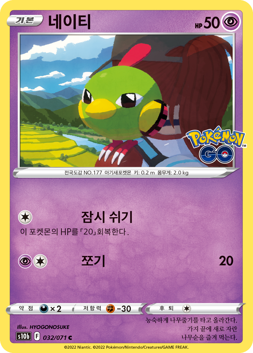 네이티
