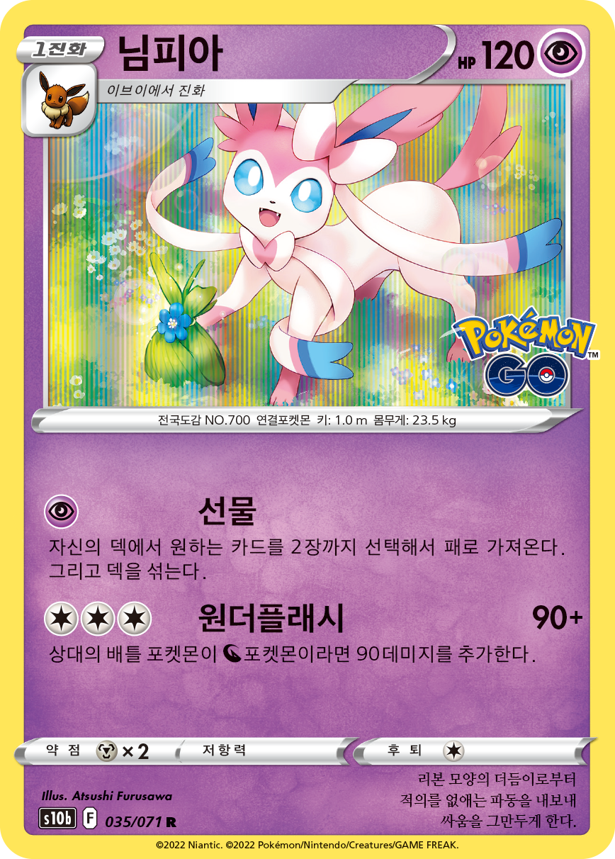 님피아