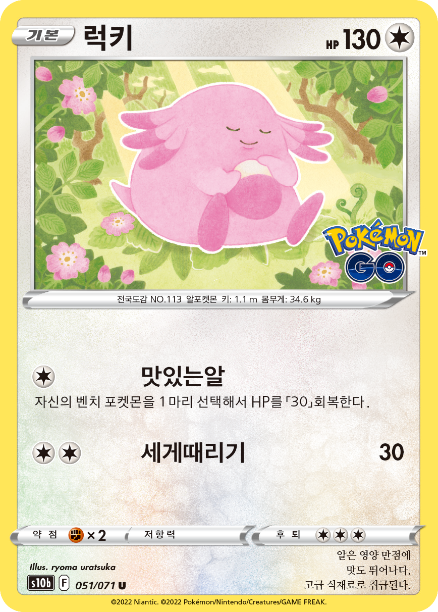 럭키