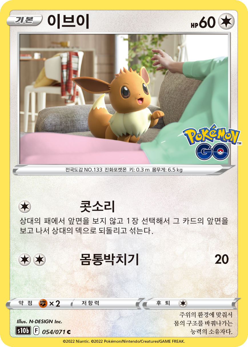 이브이
