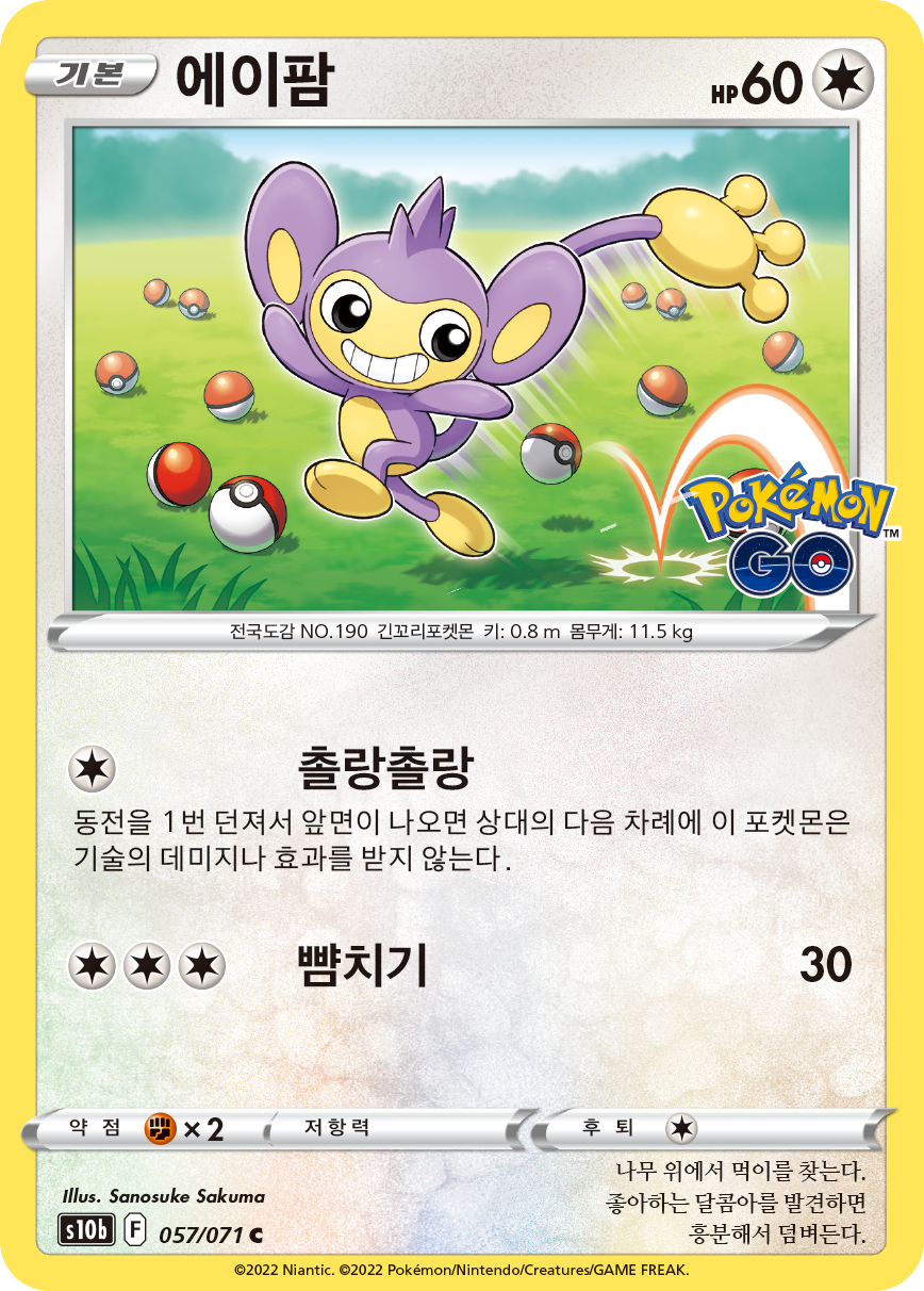 에이팜