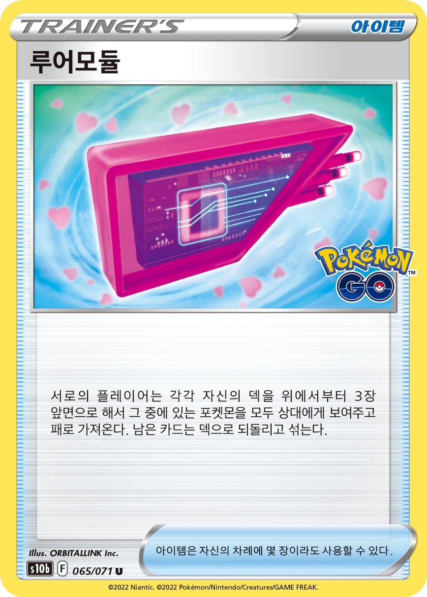 루어모듈