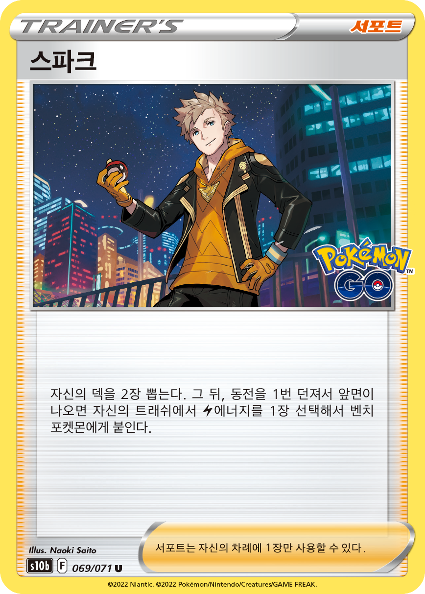 스파크