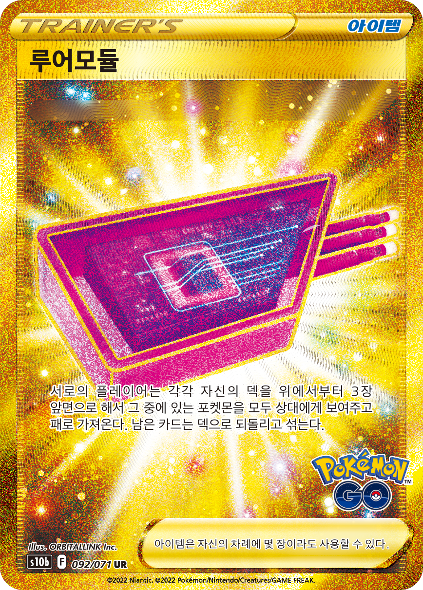 루어모듈
