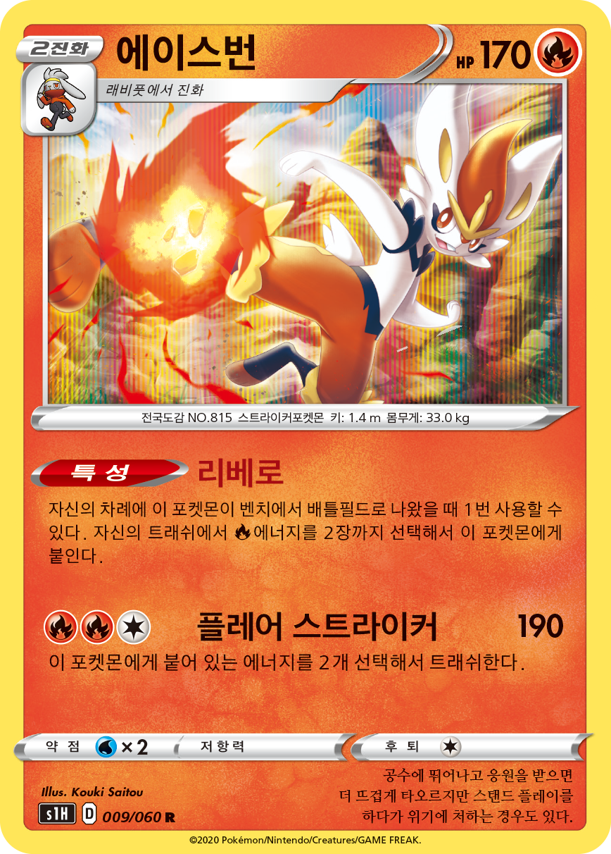 에이스번
