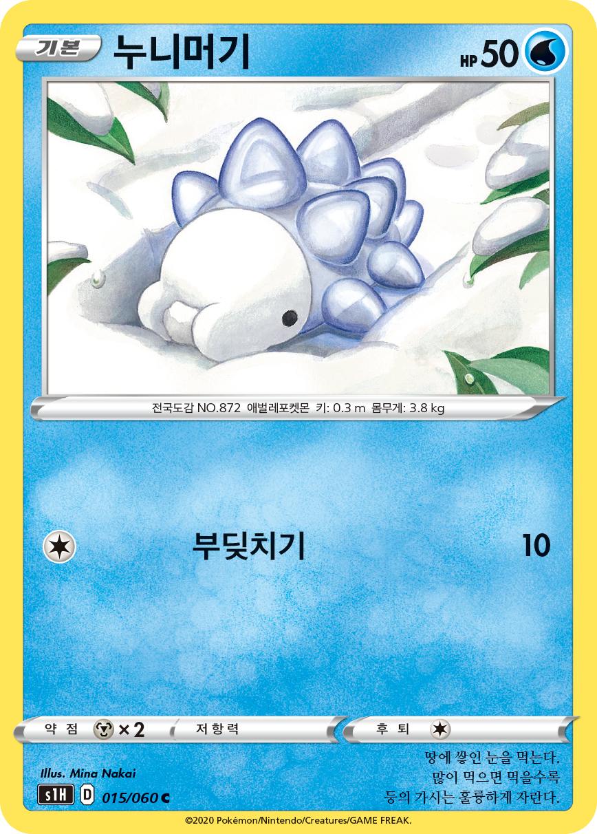누니머기