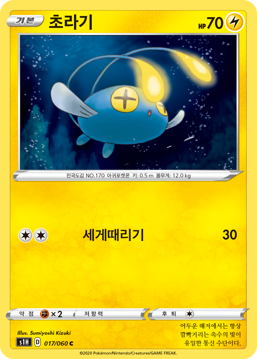 초라기