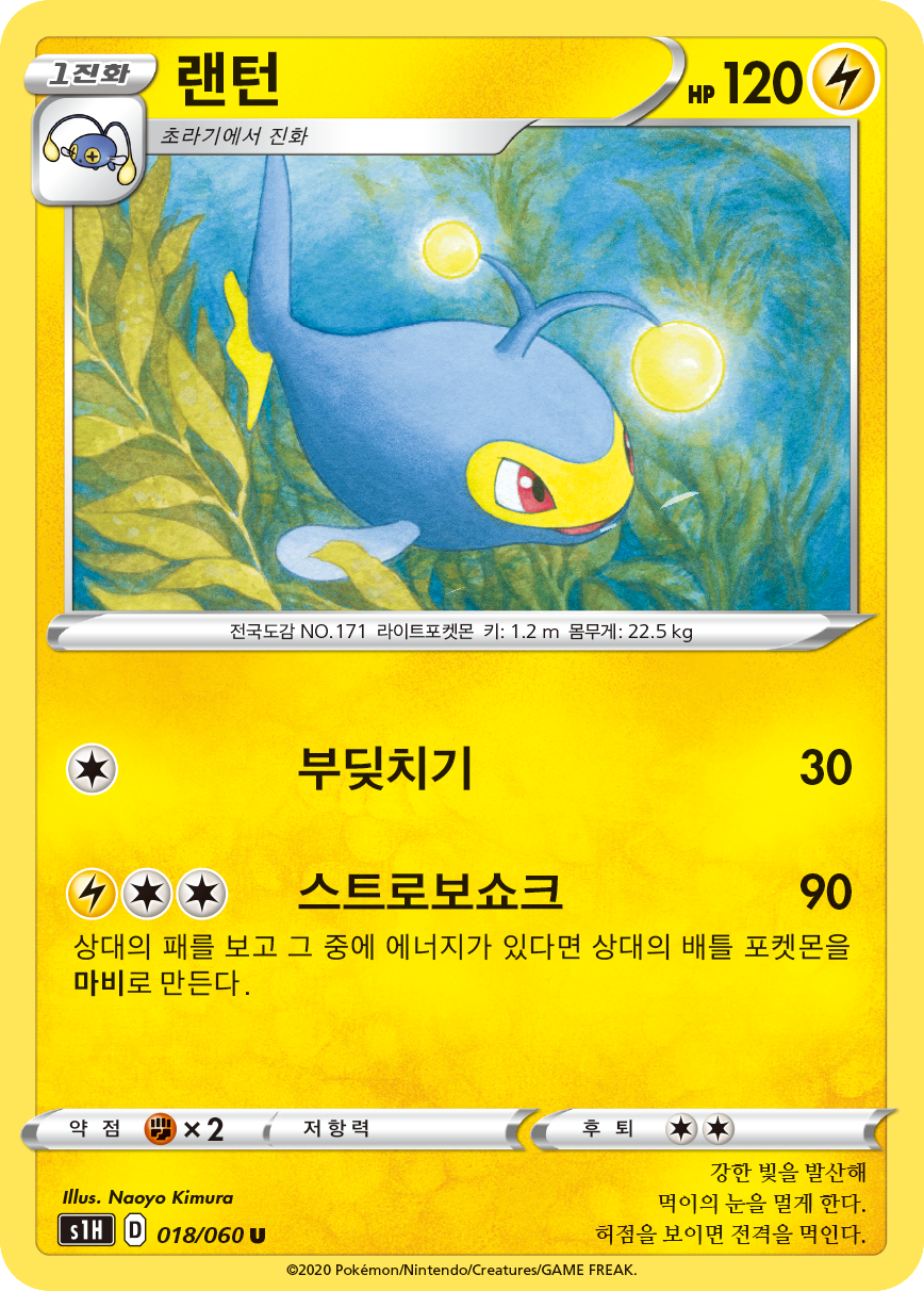 랜턴