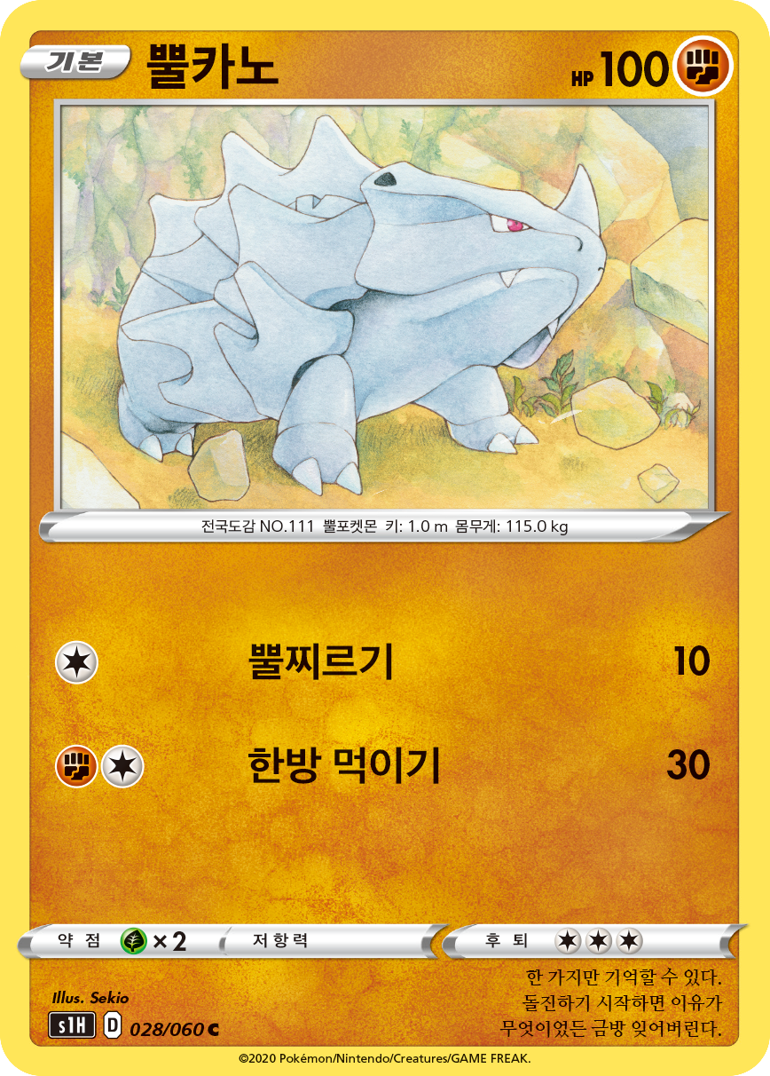 뿔카노