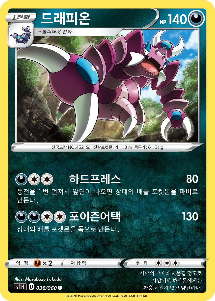 드래피온