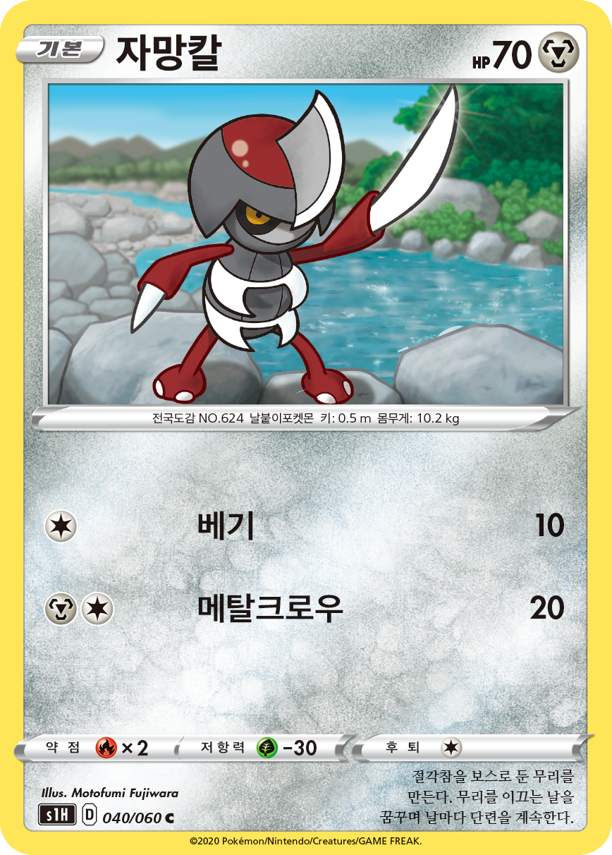 자망칼