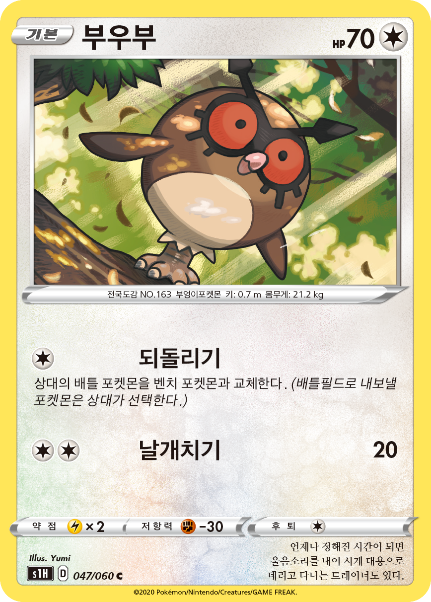 부우부