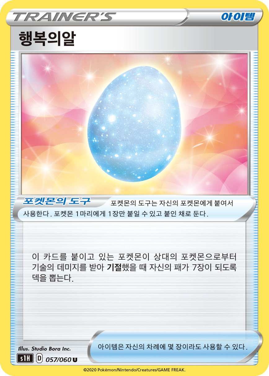 행복의알