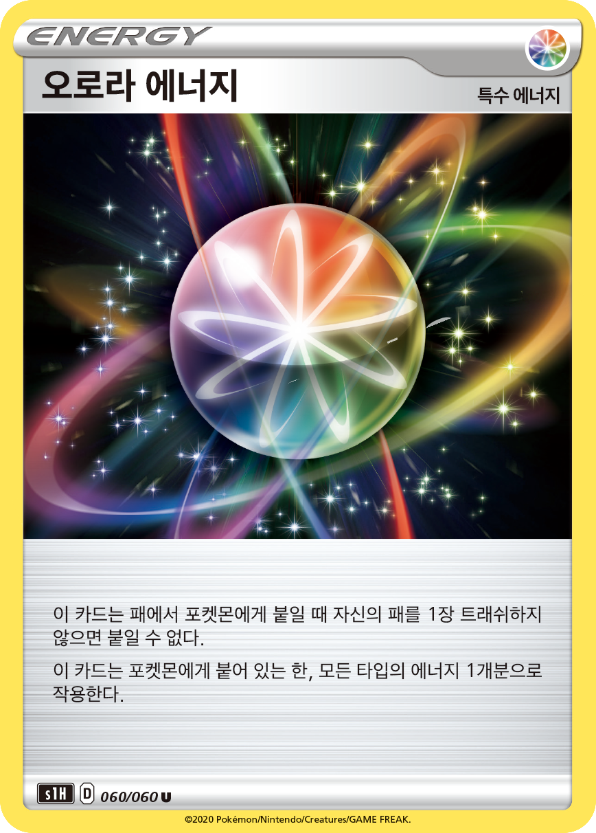 오로라 에너지