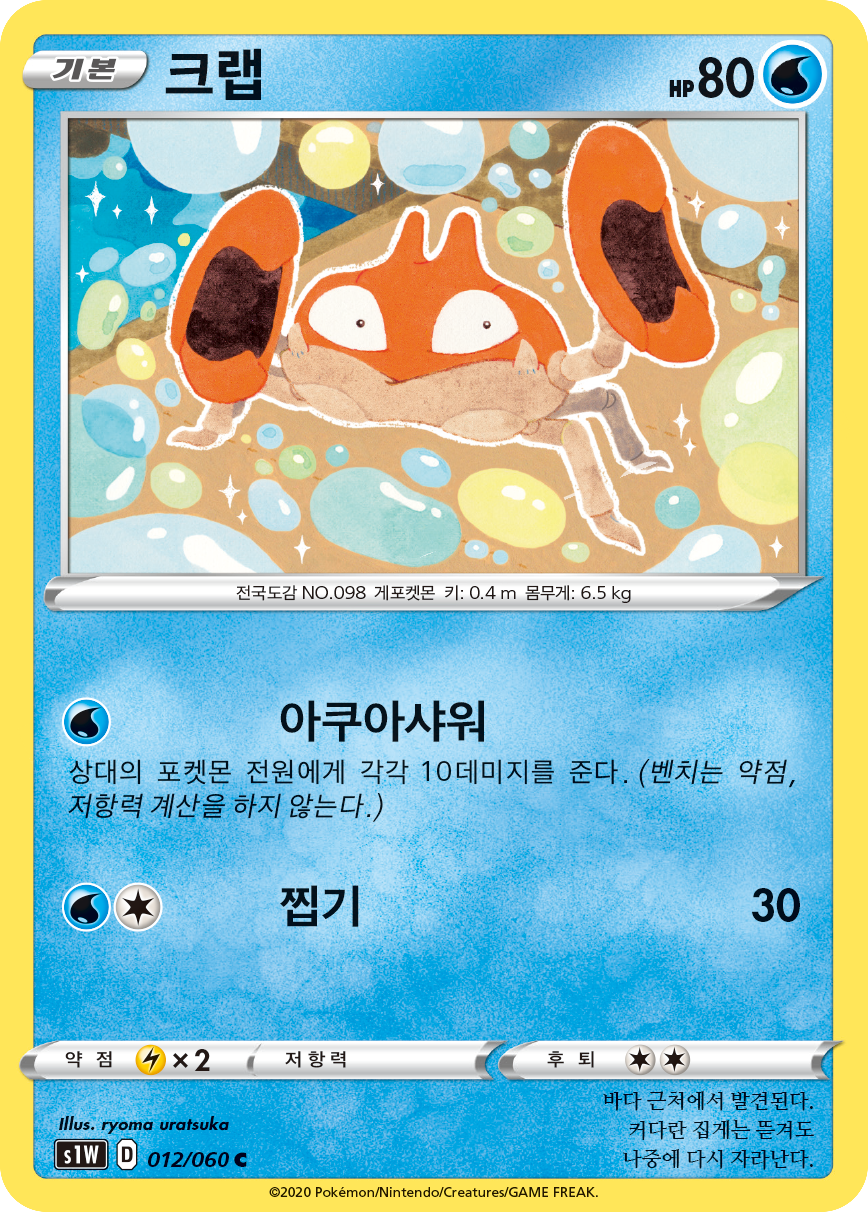 크랩