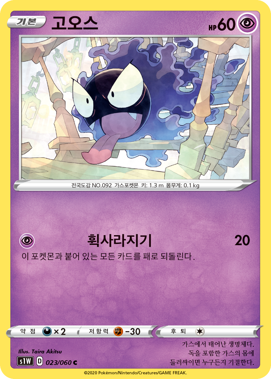 고오스