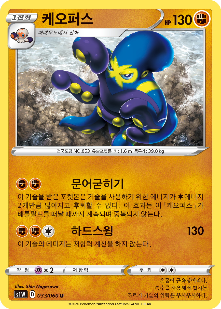 케오퍼스