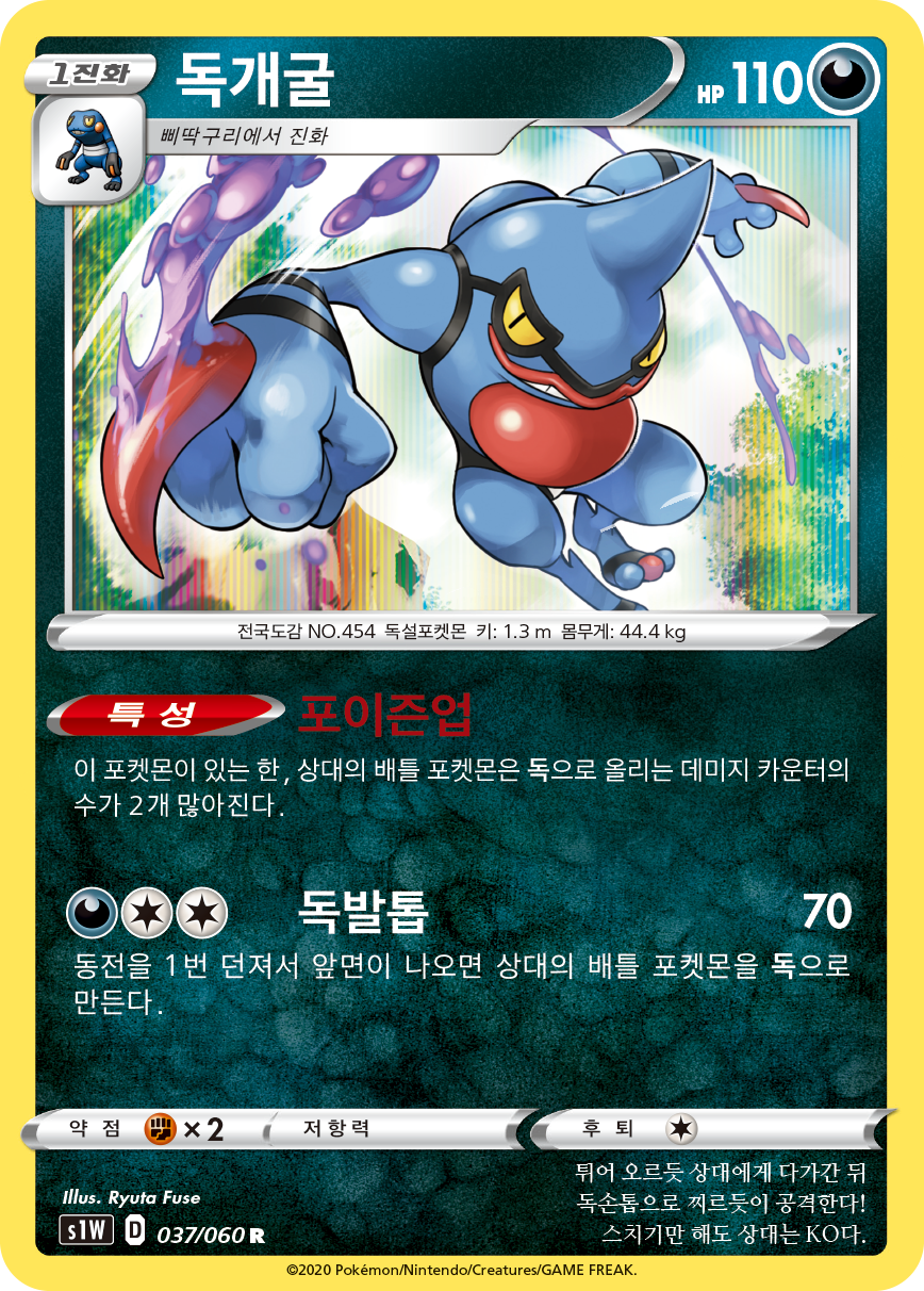 독개굴