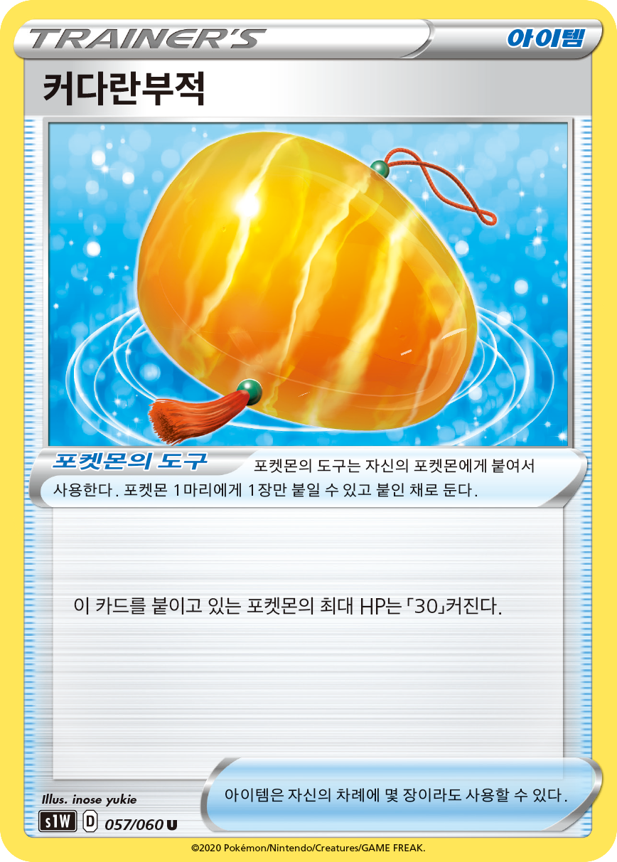 커다란부적